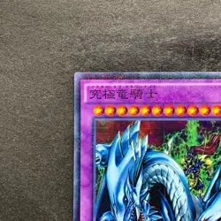 NM Dragon Master Knight 15AX-JPM34 Millennium Rare YuGiOh 100 - Image 2