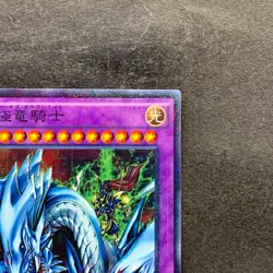 NM Dragon Master Knight 15AX-JPM34 Millennium Rare YuGiOh 100 - Image 3