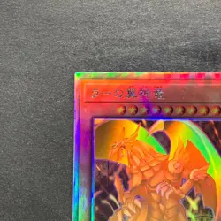 NM The Winged Dragon of Ra DP24-JP000 Holographic Rare YuGiOh 2280 - Image 2