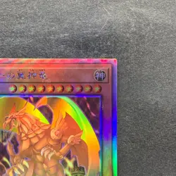 NM The Winged Dragon of Ra DP24-JP000 Holographic Rare YuGiOh 2280 - Image 3