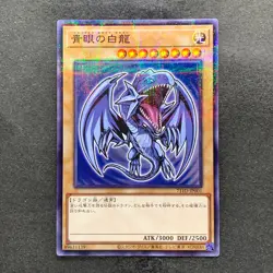 NM Blue-eyes White Dragon 711D-JP001 Normal Parallel HI-CHEW Promo YuGiOh 670 - Image 1