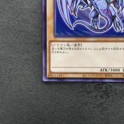 NM Blue-eyes White Dragon 711D-JP001 Normal Parallel HI-CHEW Promo YuGiOh 670 - Image 4