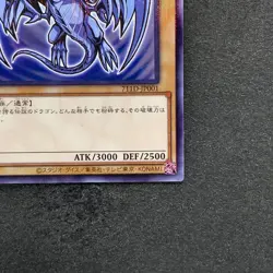 NM Blue-eyes White Dragon 711D-JP001 Normal Parallel HI-CHEW Promo YuGiOh 670 - Image 5