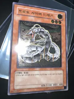 PROTO-CYBER DRAGON SOI-KR010 ULTIMATE RARE KOREAN LANGUAGE YuGiOh - Image 3