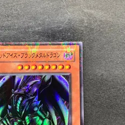 NM Red-Eyes Black Metal Dragon P5-07 Ultra Parallel Rare YuGiOh 470 - Image 3