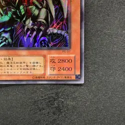 NM Red-Eyes Black Metal Dragon P5-07 Ultra Parallel Rare YuGiOh 470 - Image 5
