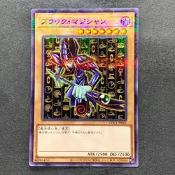 NM Dark Magician CCC1-JP001 Coco's Promo Super Parallel Rare YuGiOh 700 - Image 1