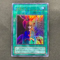 NM Change of Heart RB-60 Ultra Parallel Rare YuGiOh 550 - Image 1