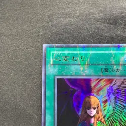 NM Change of Heart RB-60 Ultra Parallel Rare YuGiOh 550 - Image 2