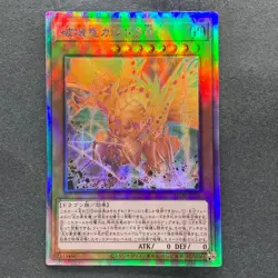 NM Geas Gandora The Dragon Of Destruction LEDE-JP001 Holo Ghost Rare YuGiOh 320 - Image 1