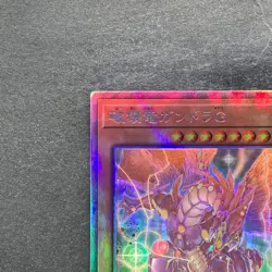 NM Geas Gandora The Dragon Of Destruction LEDE-JP001 Holo Ghost Rare YuGiOh 320 - Image 2