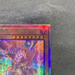 NM Geas Gandora The Dragon Of Destruction LEDE-JP001 Holo Ghost Rare YuGiOh 320 - Image 3