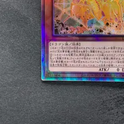NM Geas Gandora The Dragon Of Destruction LEDE-JP001 Holo Ghost Rare YuGiOh 320 - Image 4