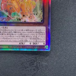 NM Geas Gandora The Dragon Of Destruction LEDE-JP001 Holo Ghost Rare YuGiOh 320 - Image 5