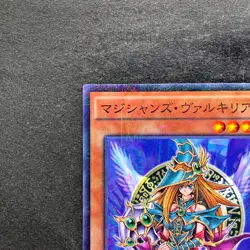 NM Magician's Valkyria 15AX-JPM15 Millennium Rare YuGiOh 166 - Image 2