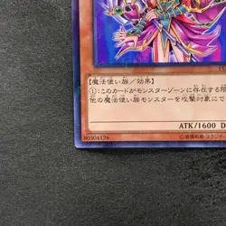 NM Magician's Valkyria 15AX-JPM15 Millennium Rare YuGiOh 166 - Image 4