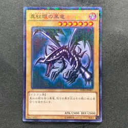 NM Red-Eyes Black Dragon 15AX-JPM07 Millennium Rare YuGiOh 230 - Image 1