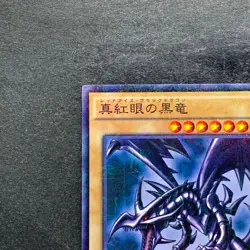 NM Red-Eyes Black Dragon 15AX-JPM07 Millennium Rare YuGiOh 230 - Image 2