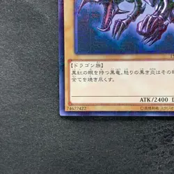 NM Red-Eyes Black Dragon 15AX-JPM07 Millennium Rare YuGiOh 230 - Image 4