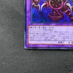 NM Thousand-Eyes Restrict PGB1-JP029 Millennium Rare YuGiOh 100 - Image 4