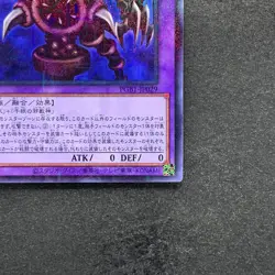 NM Thousand-Eyes Restrict PGB1-JP029 Millennium Rare YuGiOh 100 - Image 5