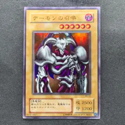 Summoned Skull RB-03 Ultra Parallel Rare YuGiOh 480 - Image 1