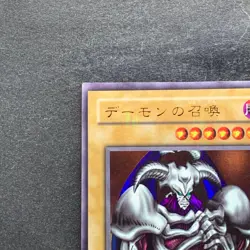 Summoned Skull RB-03 Ultra Parallel Rare YuGiOh 480 - Image 2