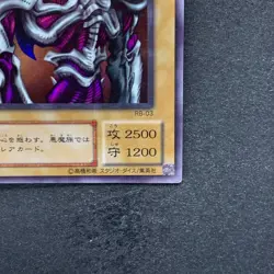 Summoned Skull RB-03 Ultra Parallel Rare YuGiOh 480 - Image 5