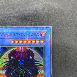 Magician Black Chaos P3-07 Super Parallel Rare YuGiOh 300 - Image 3