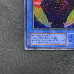 Magician Black Chaos P3-07 Super Parallel Rare YuGiOh 300 - Image 4