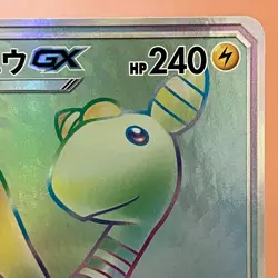 Ampharos GX 059/052 HR 2018 Pokemon TCG Japanese card Nintendo JP4974 - Image 3