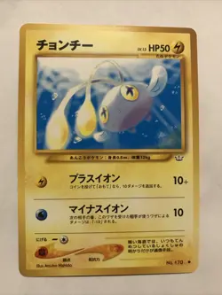 Chinchou - Japanese Neo Revelation - Pokemon Card - NM - Image 1