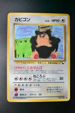 Snorlax No. 143 Vending Series 1 1998 Glossy Rare Japanese Pokemon Card - Image 2