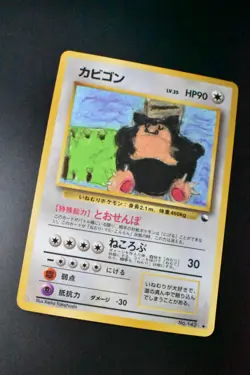 Snorlax No. 143 Vending Series 1 1998 Glossy Rare Japanese Pokemon Card - Image 3