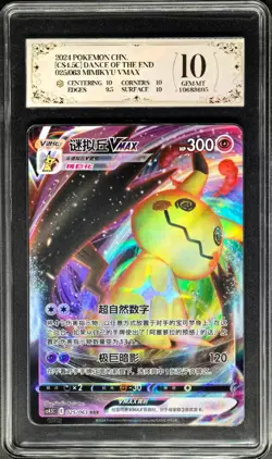 2024 Pokemon Cards CHN. Mimikyu VMAX 025/063 RRR PCG 10 (SAME AS PSA 10) - Image 1