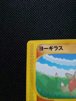 Larvitar Pokemon Promo Card Japanese No.005/P Very Rare Nintendo From Japan - Image 2