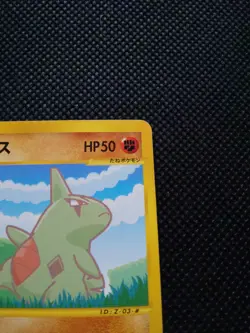 Larvitar Pokemon Promo Card Japanese No.005/P Very Rare Nintendo From Japan - Image 3