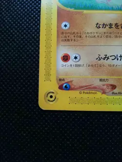 Larvitar Pokemon Promo Card Japanese No.005/P Very Rare Nintendo From Japan - Image 5