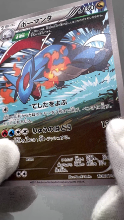 Salamence 124/XY-P CoroCoro Ichiban! Promo 2015 Japanese Pokemon Card MP - Image 2