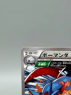Salamence 124/XY-P CoroCoro Ichiban! Promo 2015 Japanese Pokemon Card MP - Image 4