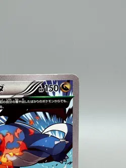 Salamence 124/XY-P CoroCoro Ichiban! Promo 2015 Japanese Pokemon Card MP - Image 5