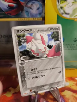 Pokemon Karte Card Sengo Zangoose Meiji Chocolate Promo Delta Species japan Good - Image 1