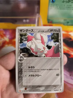 Pokemon Karte Card Sengo Zangoose Meiji Chocolate Promo Delta Species japan Good - Image 2