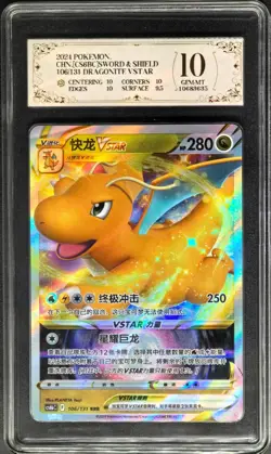 2024 pokemon cards CHN. Dragonite VSTAR 106/131 RRR PCG 10 (SAME AS PSA 10) - Image 1
