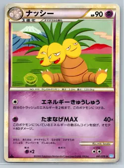 Exeggutor - SoulSilver Collection L1 1st Edition 041 Rare Pokemon 151 Card LP - Image 1