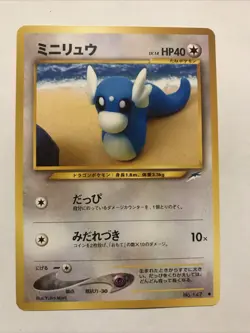 Pokemon Japanese Dratini Common Neo Destiny No. 147 Card - Image 1