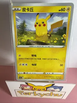 Pokemon Trading Card Pikachu Simplified Chinese CS4aC Common 044/132 Near Mint - Image 1