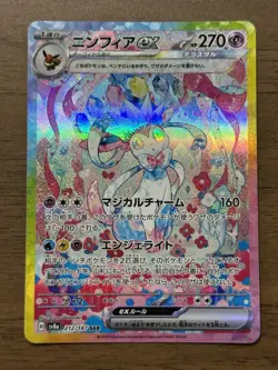 Sylveon ex SAR 212/187 Terastal Festival sv8a 2024 Pokemon Card Japanese 372 - Image 1