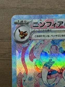 Sylveon ex SAR 212/187 Terastal Festival sv8a 2024 Pokemon Card Japanese 372 - Image 3
