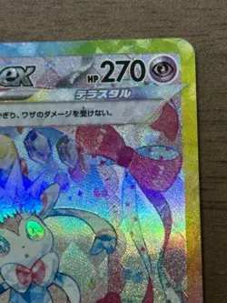 Sylveon ex SAR 212/187 Terastal Festival sv8a 2024 Pokemon Card Japanese 372 - Image 4